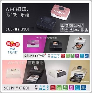 佳能CP900CP910cp1200cp1300cp1500照片打印机佳能全新热升华打印