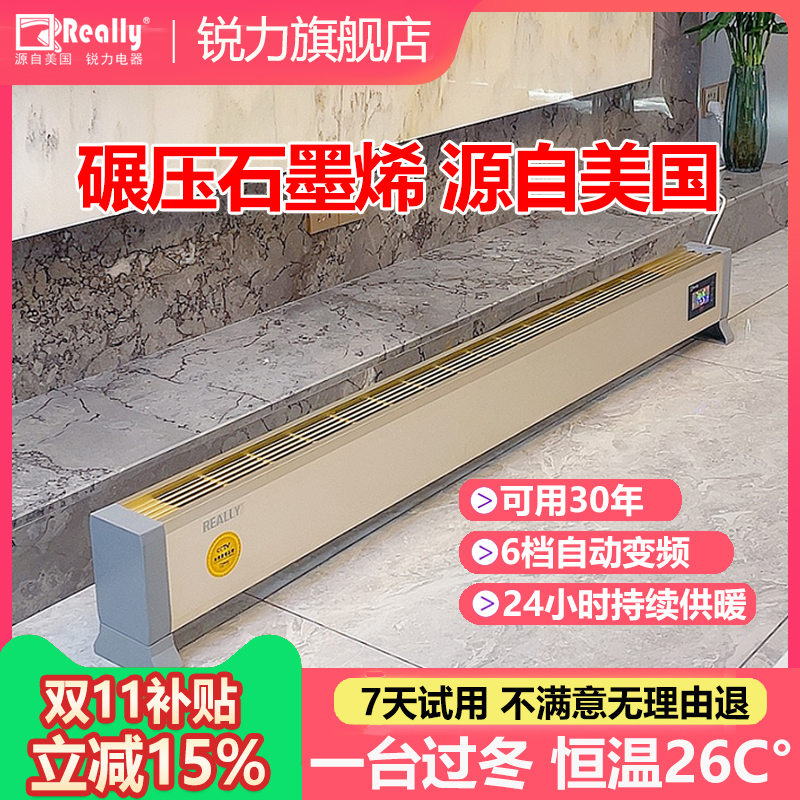 美国家用踢脚线取暖器锐力