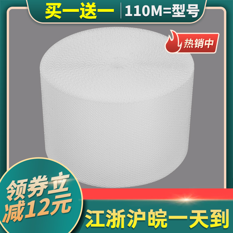 加厚气泡膜大卷装快递打包泡沫