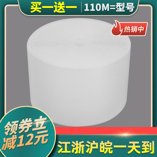 加厚气泡膜大卷装快递打包泡沫