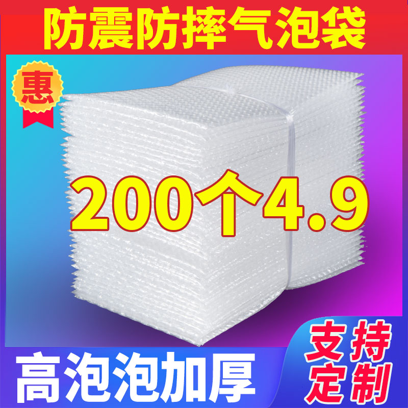 15*20cm双层加厚防震摔气泡袋子快递打包气泡膜袋定制批发泡沫袋