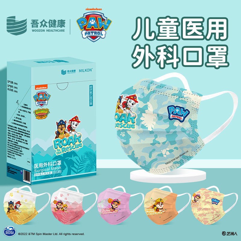 吾众汪汪队儿童医用外科口罩一次性医疗男童小孩专用动物卡通可爱