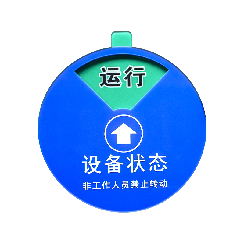 强磁运行机械维修设备状态可定制