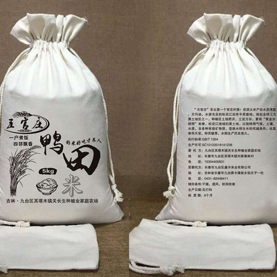 东北特产 吉林大米 五官庄 鸭田稻圆粒香米5KG 新米 九台贡米