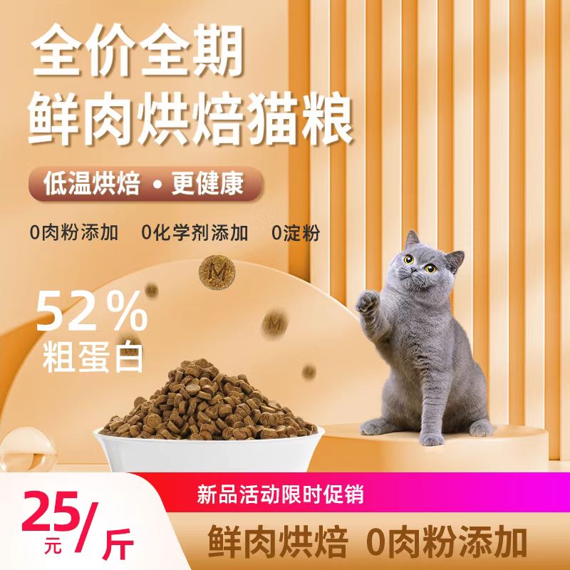 全阶段中国工厂批发烘焙猫粮