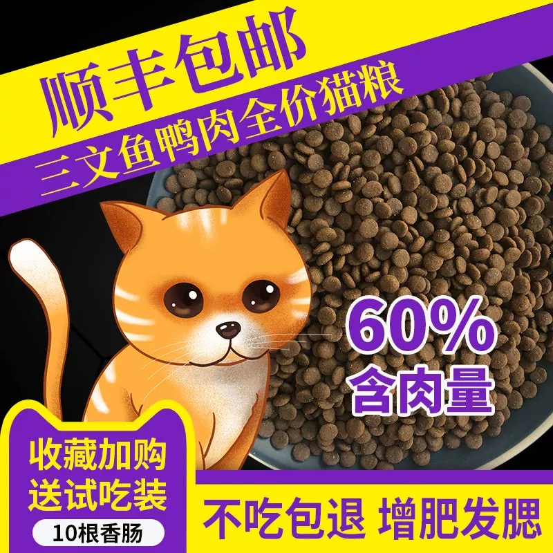 帅汉60％鲜肉三文鱼全三文鱼鸭肉