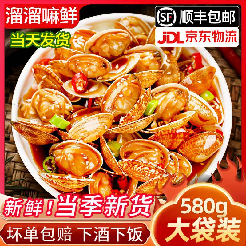 青岛本地麻辣蛤蜊花甲麻辣捞汁小海鲜熟食即食罐装罐头香辣花蛤肉