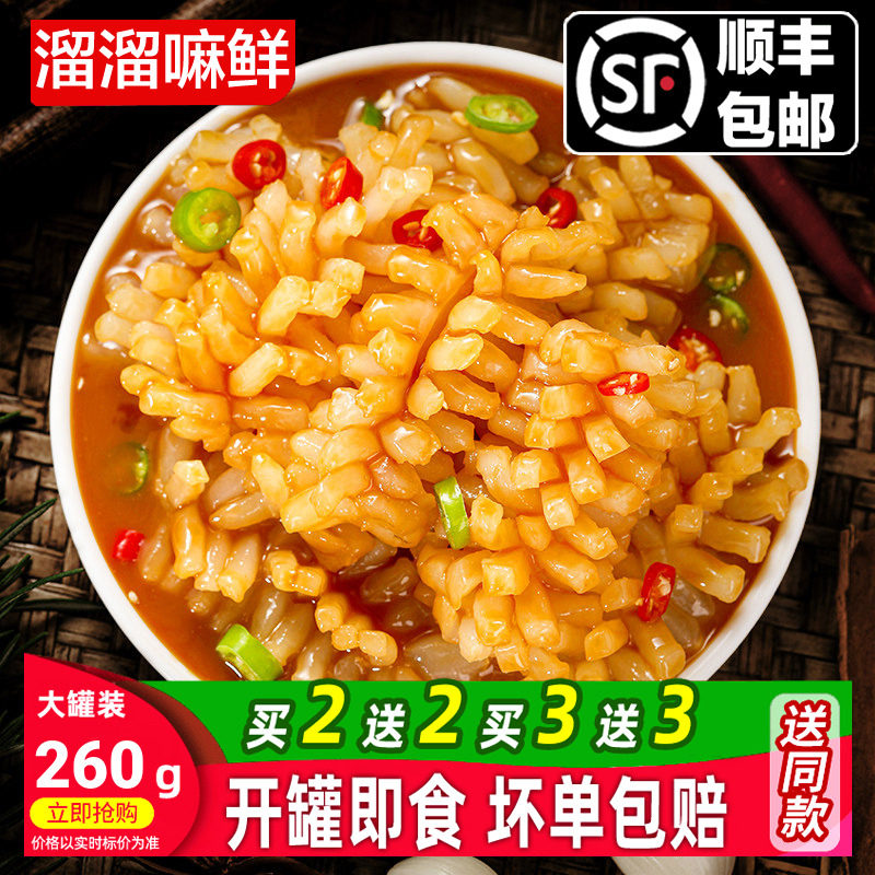 溜溜嘛鲜鱿鱼花麻辣即食熟食大罐装捞汁小海鲜香辣章鱼足网红零食