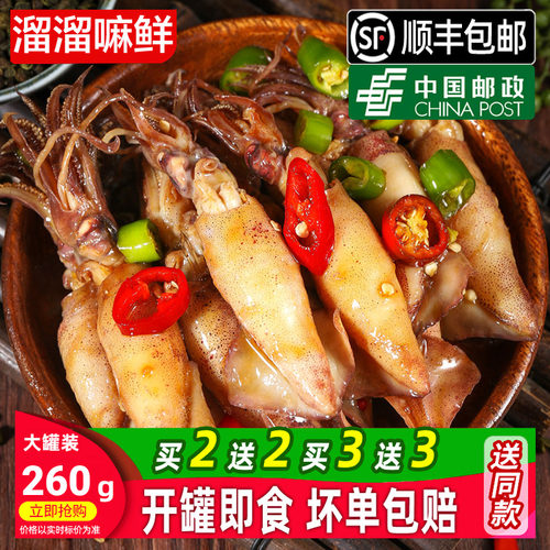麻辣鱿鱼兔子仔八爪海鲜熟食