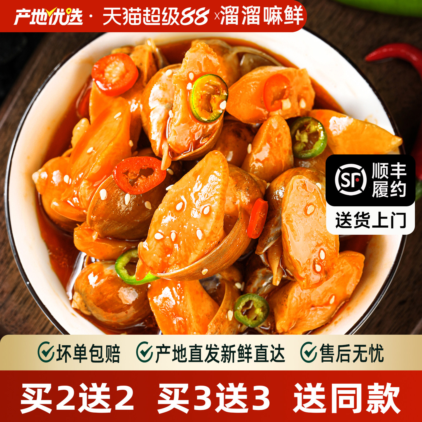 老婆脚香辣鲍螺肉海鲜熟食即大个