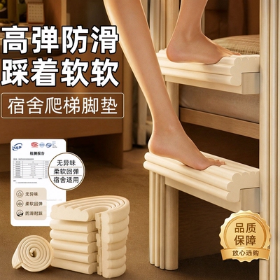 【宿舍楼梯防滑垫】全网热销丨名