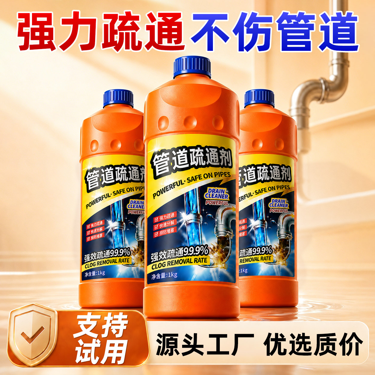 【高速管道疏通剂】强力溶解疏通