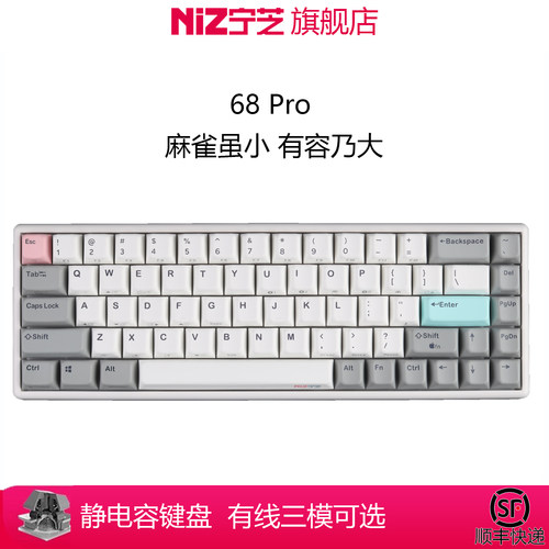 宁芝静电容RT电竞68pro有线三模