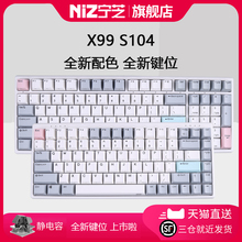 V6pro MINI84 X99 S104 动态触点有线静电容键盘 NIZ宁芝 MAC 新版