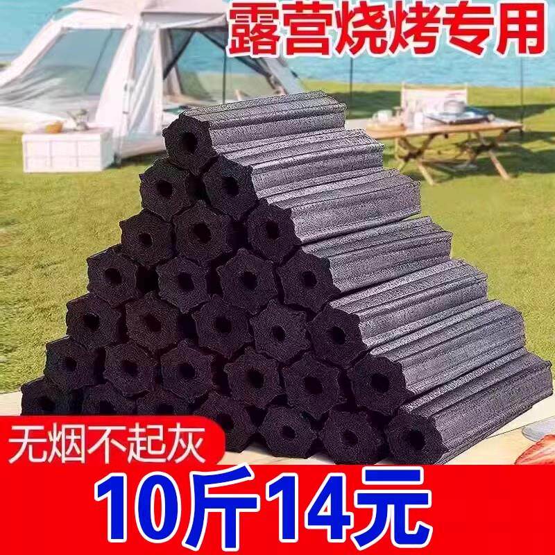 烧烤炭木炭果木碳速燃机