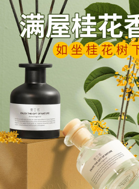 无火香薰卧室内持久留香家用厕所卫生间栀子花熏香房间家居摆件