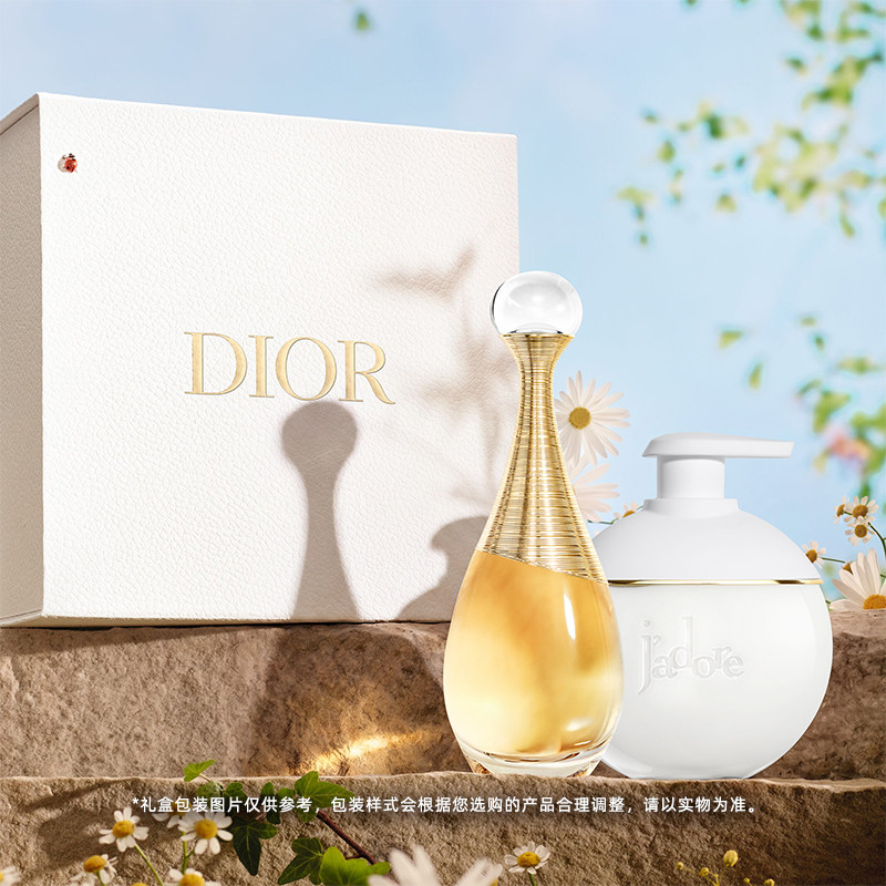 【顺丰速达】Dior迪奥真我挚爱礼盒 真我女士香水 身体乳 礼物