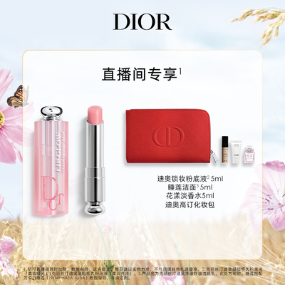 Dior迪奥魅惑润唇膏水润