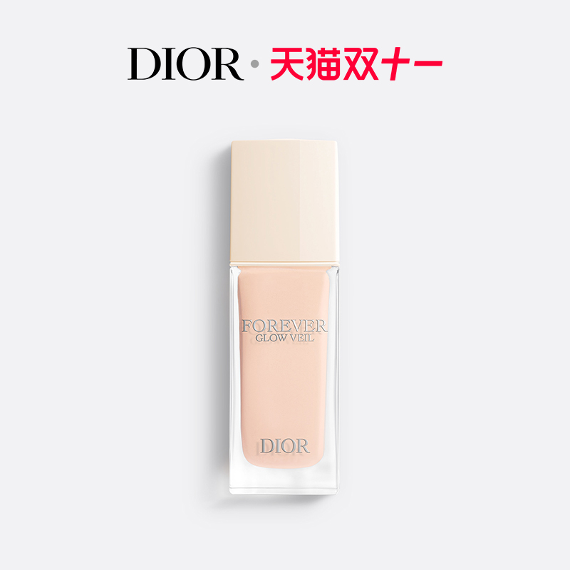 【新品上市】Dior迪奥锁妆妆前乳 亮泽哑光双重妆效 持妆打底