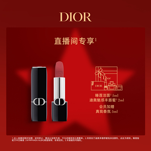 【胡可直播间】迪奥烈艳蓝金唇膏口红