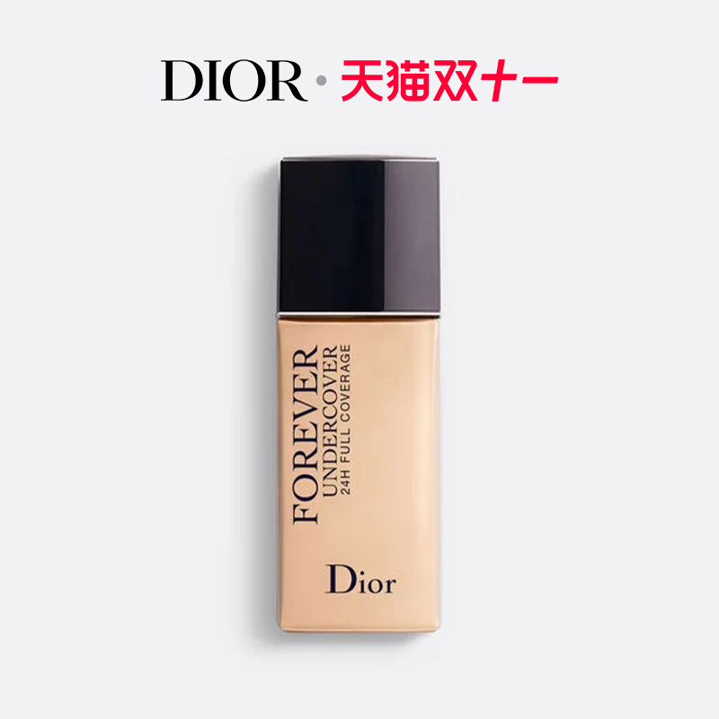 【双11顺丰速达】Dior迪奥锁妆无痕粉底液凝脂恒久 遮瑕不脱妆