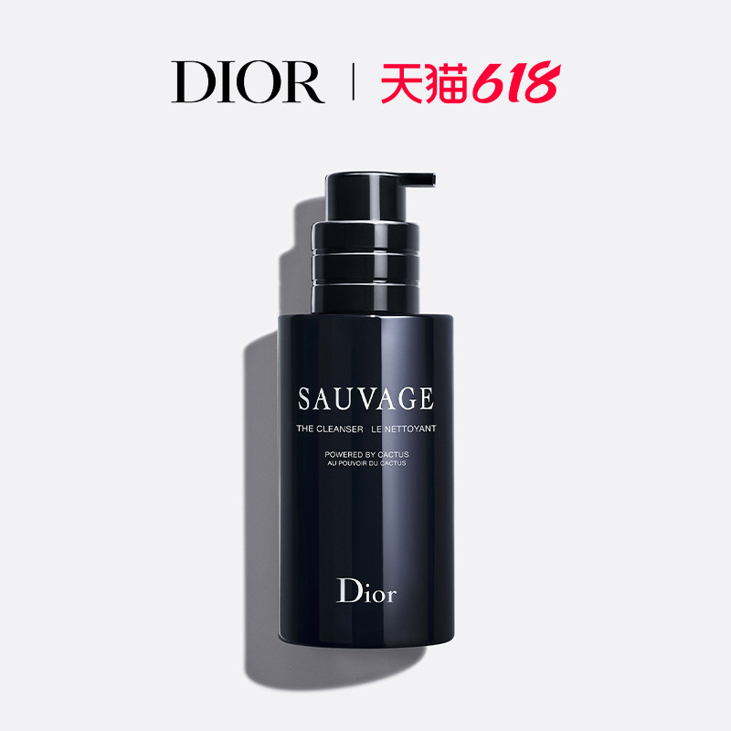 【618礼遇】Dior迪奥旷野男士洗面奶爽肤水精华男士护肤木质香