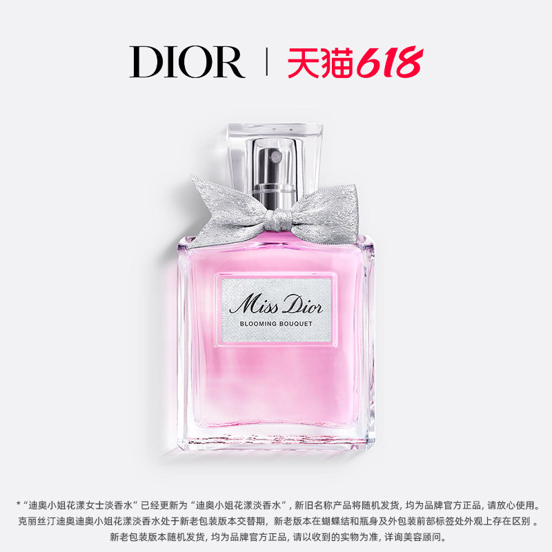 【新品上市】Dior迪奥小姐花漾淡香水节日限定版  花香 女士 礼物