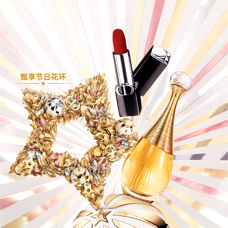 Dior迪奥真我传奇礼盒香水口红