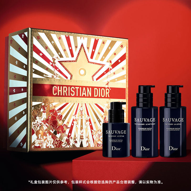 【顺丰速达】Dior迪奥旷野男士护肤礼盒洁面精华爽肤水 男士护肤
