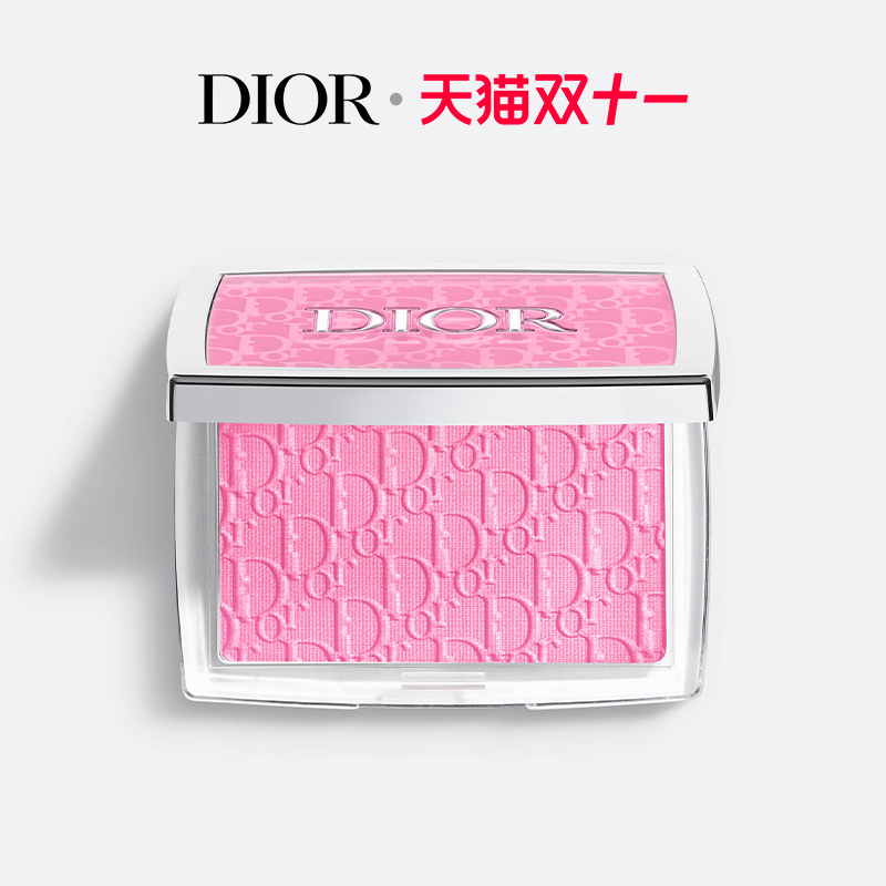 【新品上市】Dior迪奥瑰色蕴采腮红 智慧显色 自然百搭 提升气色