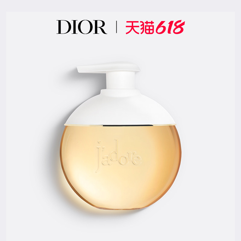 【618礼遇】Dior迪奥真我沐浴露 优雅花香调  清洁留香