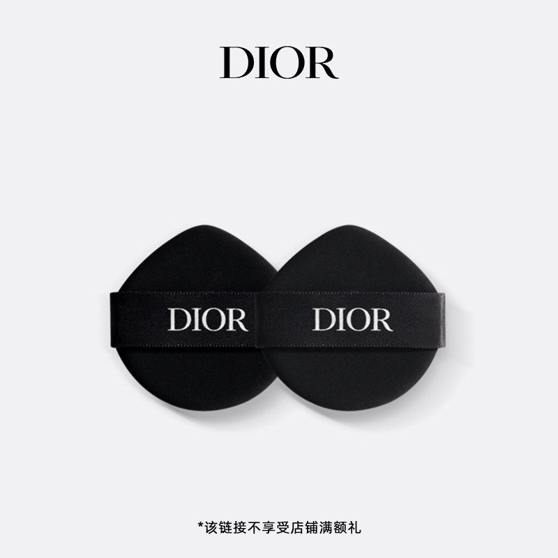 【新品上市】Dior迪奥锁妆气垫粉底粉扑 替换装 亲肤细腻不吃粉