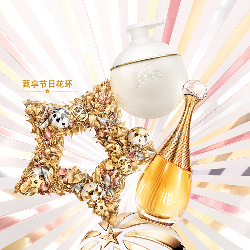 Dior迪奥真我挚爱礼盒香水身体乳