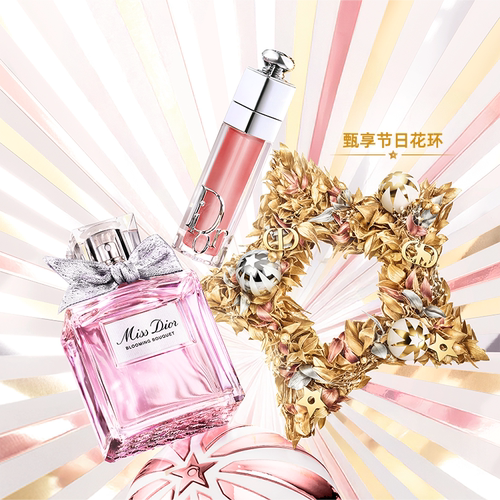 【圣诞礼物】Dior迪奥花漾润彩礼盒迪奥小姐香水丰唇蜜女生礼物
