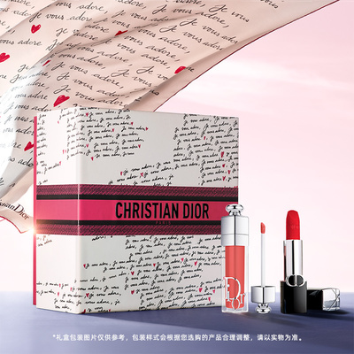 【情人节礼物】Dior迪奥丰盈红唇礼盒滋润持妆丰盈嘟嘟唇#720#018