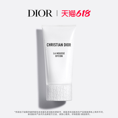 【618礼遇】Dior迪奥睡莲洁面深彻清洁保湿泡沫洗面奶护肤