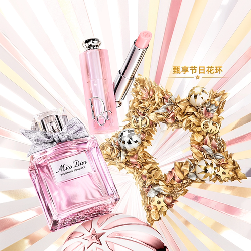 迪奥花漾润唇礼盒香水润唇膏