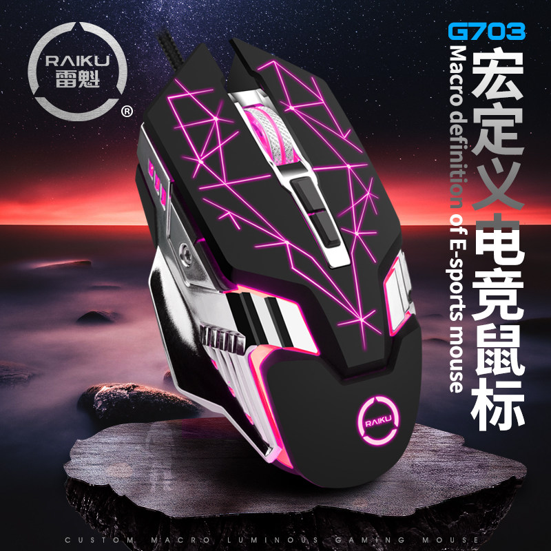 게임 마우스 유선 전자 스포츠 기계 금속 매크로 치킨 음소거 악화 USB 사무실 컴퓨터 노트북 유니버설