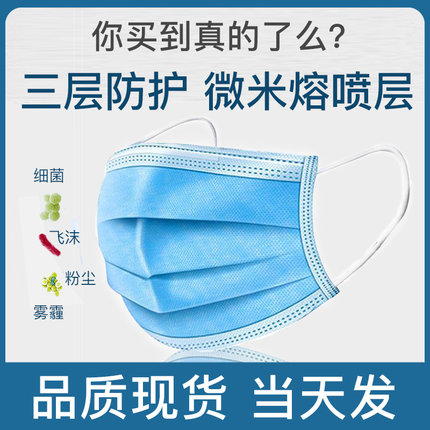 现货口罩一次性防尘透气口鼻罩男女三层加厚防护成人口的罩仰优质|ruв категории ОТК лекарств/медицинское оборудование/МФПР товаров, медицинское оборудование, Маска (инструменты) - от Buy2taobao.com для оказания профессиональной услуги покупки агента Taobao