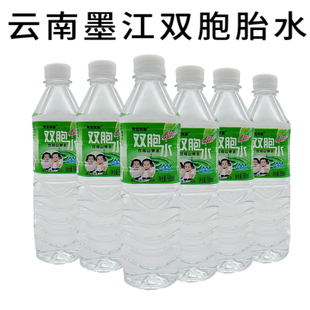 抖音同款 整箱生山泉水天然小瓶饮用水550ml 云南墨江双胞胎水瓶装