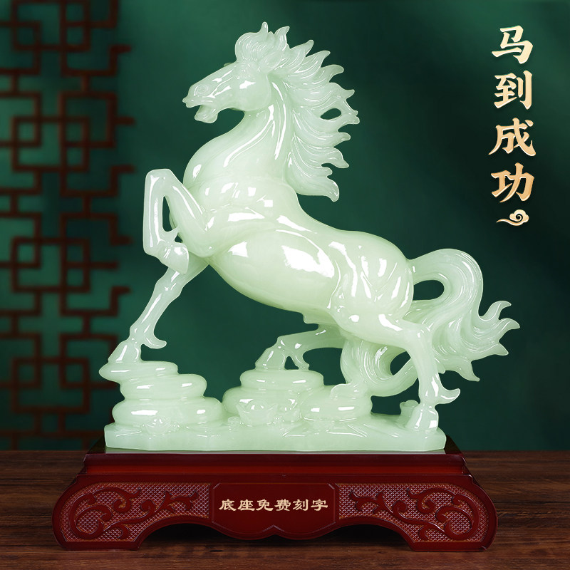 高级感玉石马到成功马摆件马年招财镇宅生肖马客厅办公室桌面摆设