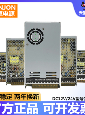 明卓12V2A5A10A30A开关电源DC24V120w250w400w监控led灯带变压器