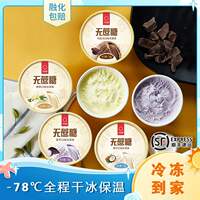 Kemiku sugar-free ice cream, multi-flavor ice cream, sugar-free chocolate vanilla ice cream, free shipping to your home thumbnail 6