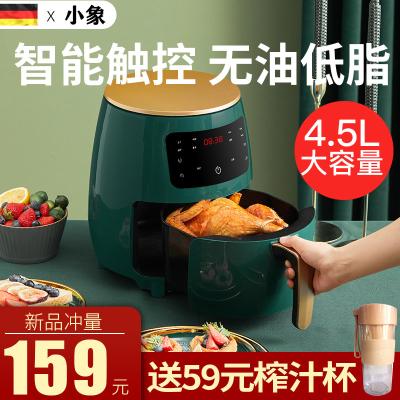 小象空气炸锅家用新款特价无油低脂智能全自动大容量薯条机电炸锅