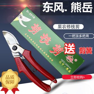 辽宁东风熊岳剪刀修枝剪省力花木修树枝剪花枝修花园艺果树树剪子