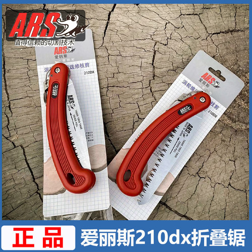 日本进口sk5爱丽斯折叠手锯