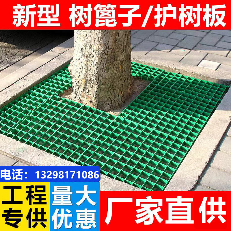 市政园林绿化用护树篦子 塑料树池盖板pvc树格树篦子护树板可拼接