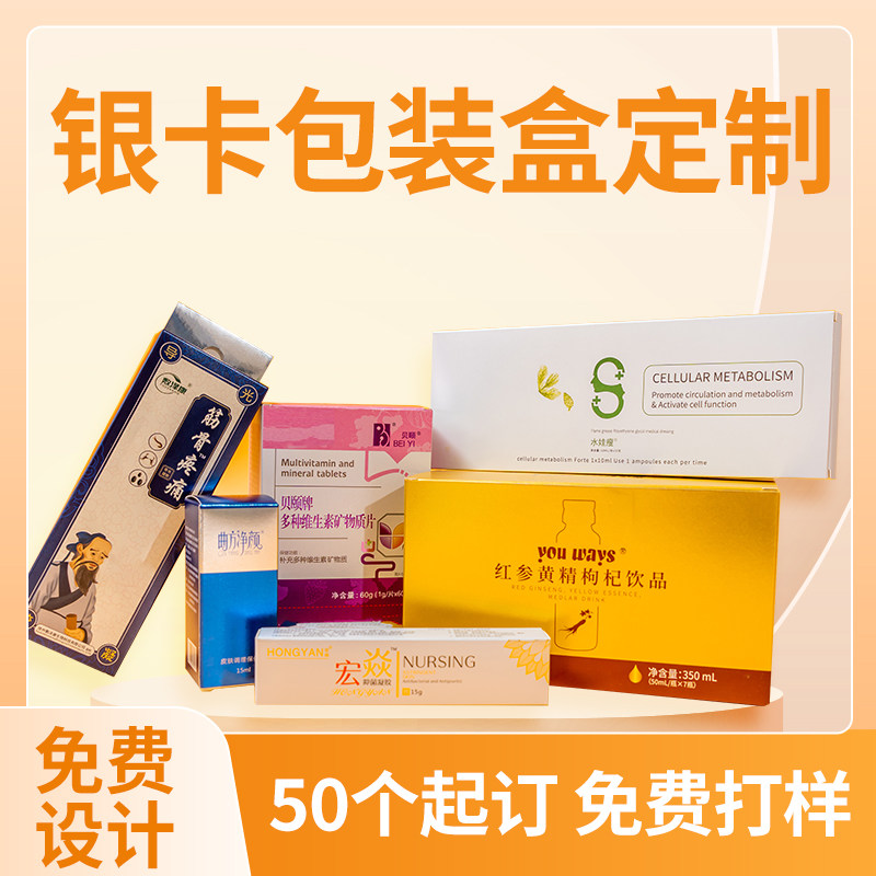 银卡包装盒化妆品盒定制印刷设计图片