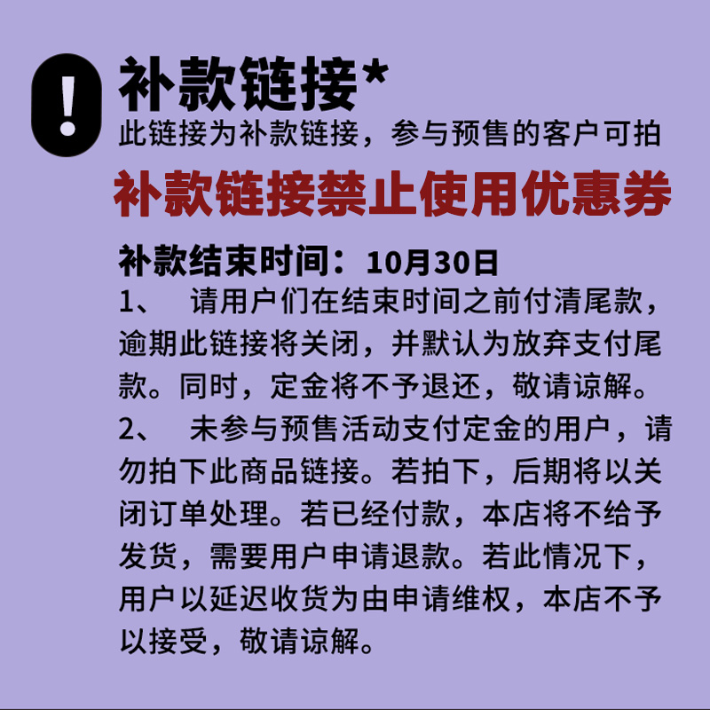 【请勿用券】大柒 万代合作款 补尾款链接 未支付定金下单无效|msdalam kategori mod main/animasi/Zhou Bian/cos/permainan papan, kartun/Animasi Zhou Bian, 棉花娃娃 - dari Buy2taobao.com untuk memberikan perkhidmatan ejen Taobao profesional membeli