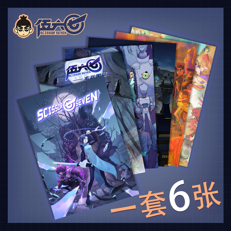 【五六七正版】伍六七玄武国篇限量版正版海报套装（六张组合）|msdalam kategori mod main/animasi/Zhou Bian/cos/permainan papan, kartun/Animasi Zhou Bian, Kad animasi/loket/alat tulis - dari Buy2taobao.com untuk memberikan perkhidmatan ejen Taobao profesional membeli